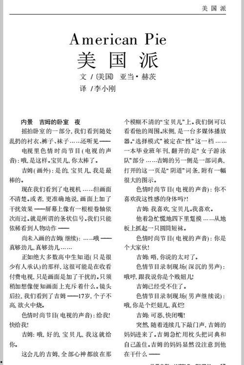 吃瓜剧本素材视频,一场视觉盛宴的剧本解析
